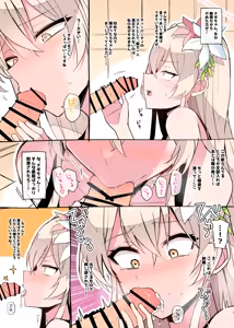 Page 80 of Himiya Zyo-zu - preview thumbnail