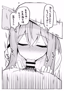 Page 8 of Himiya Zyo-zu - preview thumbnail