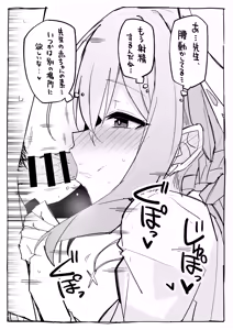 Page 9 of Himiya Zyo-zu - preview thumbnail