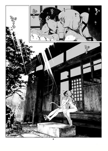 Page 8 of Atsui Hi Yurayura - preview thumbnail