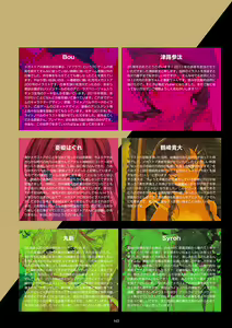 Page 144 of Megastore COVER ILLUSTRATIONS - preview thumbnail