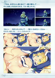 Page 103 of Evenicle ＆ Evenicle 2 Artworks - preview thumbnail