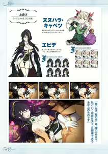 Page 145 of Evenicle ＆ Evenicle 2 Artworks - preview thumbnail