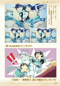 Page 44 of Evenicle ＆ Evenicle 2 Artworks - preview thumbnail