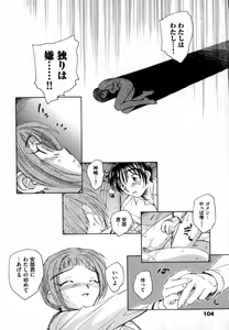 Page 104 of COMIC XO 2007-06 Vol. 13 - preview thumbnail