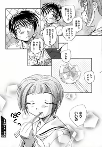 Page 112 of COMIC XO 2007-06 Vol. 13 - preview thumbnail