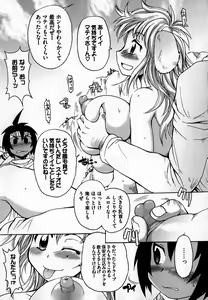 Page 14 of COMIC XO 2007-06 Vol. 13 - preview thumbnail