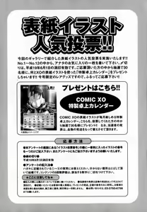 Page 146 of COMIC XO 2007-06 Vol. 13 - preview thumbnail
