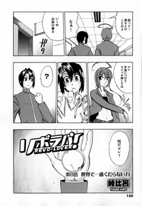 Page 150 of COMIC XO 2007-06 Vol. 13 - preview thumbnail