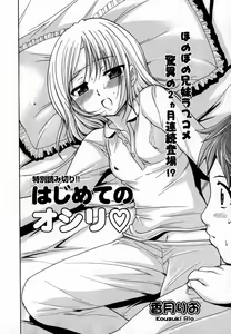 Page 174 of COMIC XO 2007-06 Vol. 13 - preview thumbnail