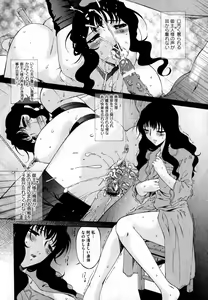 Page 200 of COMIC XO 2007-06 Vol. 13 - preview thumbnail