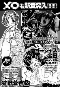 Page 222 of COMIC XO 2007-06 Vol. 13 - preview thumbnail