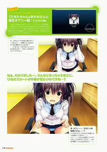 Page 119 of Tenioha! 2 Amakura Artworks - preview thumbnail