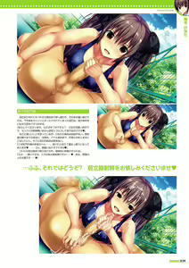 Page 40 of Tenioha! 2 Amakura Artworks - preview thumbnail