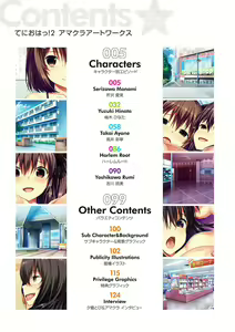 Page 5 of Tenioha! 2 Amakura Artworks - preview thumbnail