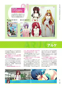 Page 136 of Namaiki Delation VISUAL FANBOOK - preview thumbnail