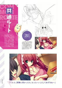 Page 21 of Namaiki Delation VISUAL FANBOOK - preview thumbnail