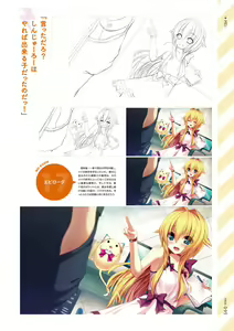 Page 96 of Namaiki Delation VISUAL FANBOOK - preview thumbnail