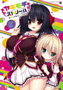 Yakimochi Stream VISUAL FANBOOK — hentai manga cover on Fhentai