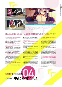 Page 112 of Yakimochi Stream VISUAL FANBOOK - preview thumbnail