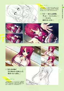 Page 42 of Yakimochi Stream VISUAL FANBOOK - preview thumbnail