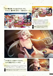 Page 117 of Sengoku†Koihime X ～ Otome Kenran ☆ Sengoku Emaki  VISUAL FANBOOK - preview thumbnail