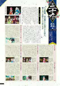 Page 118 of Sengoku†Koihime X ～ Otome Kenran ☆ Sengoku Emaki  VISUAL FANBOOK - preview thumbnail
