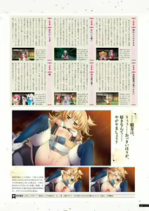 Page 125 of Sengoku†Koihime X ～ Otome Kenran ☆ Sengoku Emaki  VISUAL FANBOOK - preview thumbnail