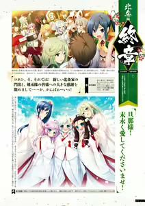 Page 173 of Sengoku†Koihime X ～ Otome Kenran ☆ Sengoku Emaki  VISUAL FANBOOK - preview thumbnail