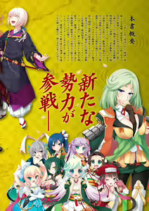 Page 3 of Sengoku†Koihime X ～ Otome Kenran ☆ Sengoku Emaki  VISUAL FANBOOK - preview thumbnail