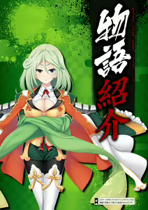 Page 40 of Sengoku†Koihime X ～ Otome Kenran ☆ Sengoku Emaki  VISUAL FANBOOK - preview thumbnail