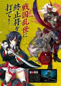 Page 4 of Sengoku†Koihime X ～ Otome Kenran ☆ Sengoku Emaki  VISUAL FANBOOK - preview thumbnail