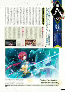 Page 55 of Sengoku†Koihime X ～ Otome Kenran ☆ Sengoku Emaki  VISUAL FANBOOK - preview thumbnail