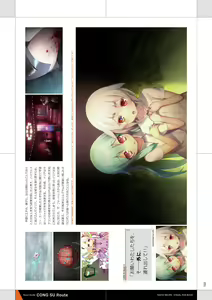 Page 103 of Tokyo Necro VISUAL FANBOOK - preview thumbnail
