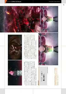 Page 106 of Tokyo Necro VISUAL FANBOOK - preview thumbnail