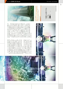 Page 108 of Tokyo Necro VISUAL FANBOOK - preview thumbnail
