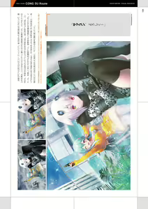 Page 110 of Tokyo Necro VISUAL FANBOOK - preview thumbnail