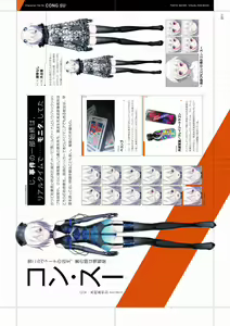 Page 12 of Tokyo Necro VISUAL FANBOOK - preview thumbnail