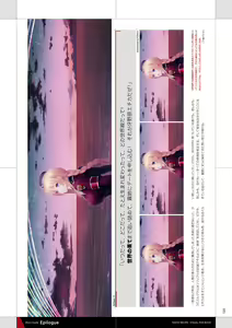 Page 121 of Tokyo Necro VISUAL FANBOOK - preview thumbnail