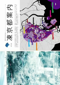 Page 141 of Tokyo Necro VISUAL FANBOOK - preview thumbnail