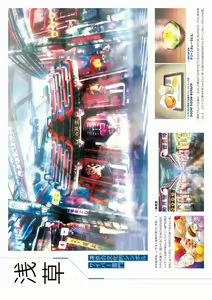 Page 142 of Tokyo Necro VISUAL FANBOOK - preview thumbnail