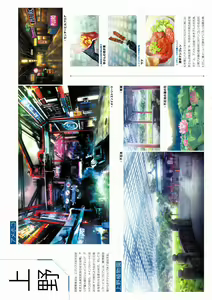 Page 147 of Tokyo Necro VISUAL FANBOOK - preview thumbnail