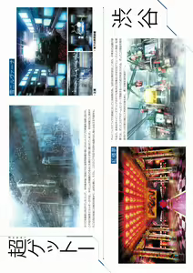 Page 148 of Tokyo Necro VISUAL FANBOOK - preview thumbnail