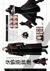 Page 15 of Tokyo Necro VISUAL FANBOOK - preview thumbnail