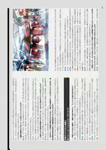 Page 154 of Tokyo Necro VISUAL FANBOOK - preview thumbnail