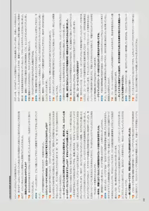 Page 155 of Tokyo Necro VISUAL FANBOOK - preview thumbnail