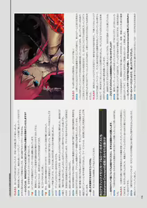 Page 157 of Tokyo Necro VISUAL FANBOOK - preview thumbnail