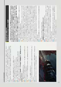 Page 159 of Tokyo Necro VISUAL FANBOOK - preview thumbnail