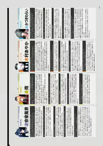 Page 162 of Tokyo Necro VISUAL FANBOOK - preview thumbnail