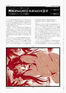 Page 165 of Tokyo Necro VISUAL FANBOOK - preview thumbnail